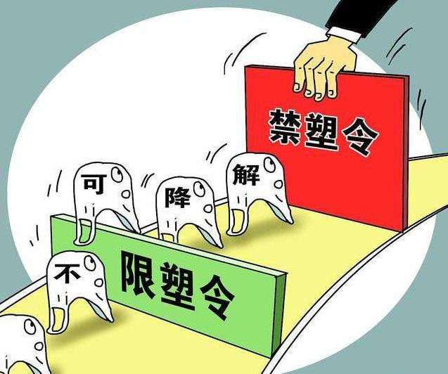 從限塑到禁塑都有哪些商機(jī)？