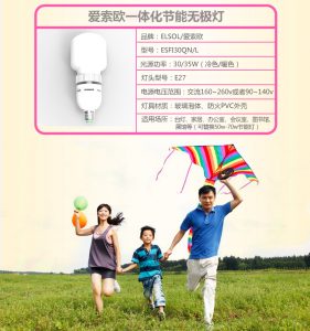 一體式無(wú)極燈，具有高顯色性低頻閃燈特點(diǎn)，有效降低眼疲勞。